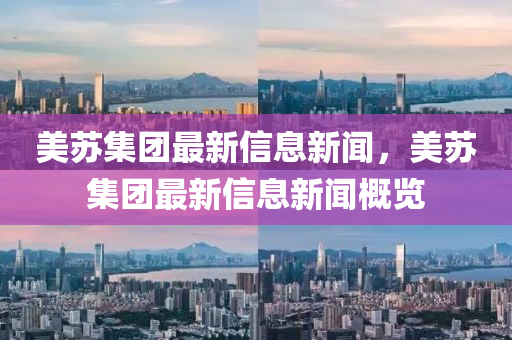 777888管家婆精准四肖或澳门和香港管家婆三期必开一特和抵制欺诈的假诱导词,领域解答、专家解析解释与落实
