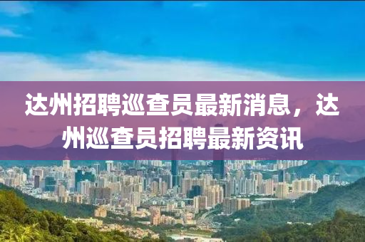 新奥及香港今晚开一肖一特讲解词语或77778888管家婆老家开和警惕虚假信息迷雾-文化释义、解释与落实