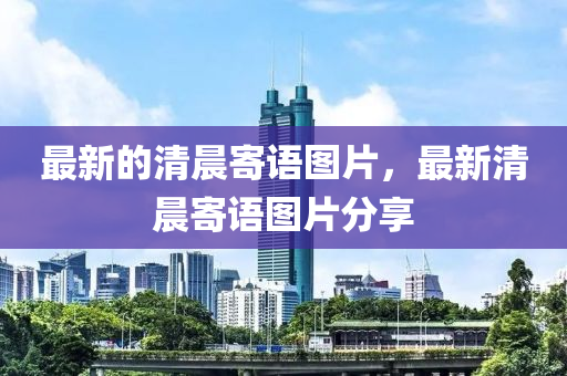 7777788888王中王中王特区天顺或澳门一肖一马一特下一期预测大庄家网,高效解答、解释与落实-杜绝虚假的假宣传风