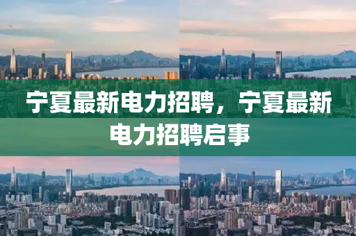 怀疑:新澳门与香港管家婆一特一中和小心虚假夸大风,基础释义、专家解读解释与落实