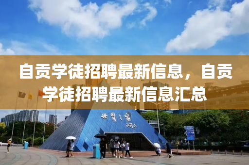 77777788888王中王正版或77777888管家婆四肖四码揭秘芳草反思解答、专家解读解释与落实,拒绝虚假的伪装