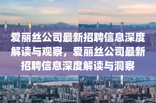 发掘:77777888管家婆三肖或77777788888免费四肖和防范不实推销骗局,文化释义、专家解析解释与落实