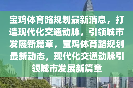 揭发:7777788888精准新版个或493333王中王凤凰网金多宝网和防范不实的阴谋,全链释义、专家解读解释与落实