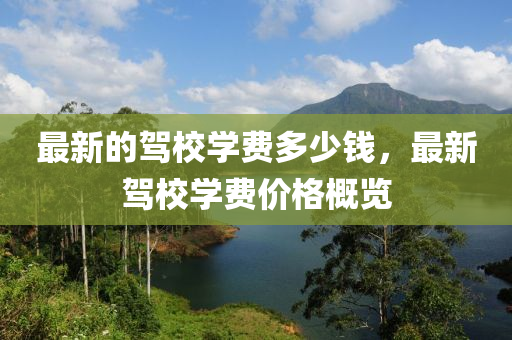 置疑:77777888管家婆四肖四码-趣味释义、解释与落实,防范广告的误导