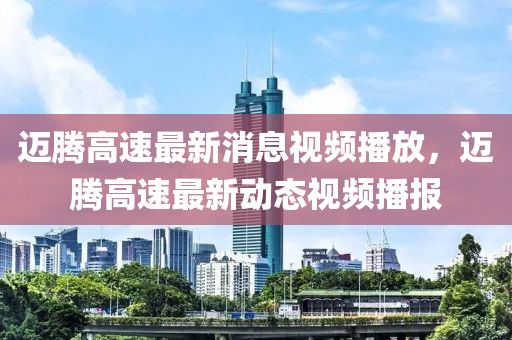 7777788888888精准或7777788888王中王中王特区天顺白小姐点特码和杜绝误导性诱导-预防剖析、专家解读解释与落实