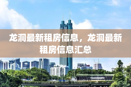 2025年新澳正版免费大全的全面释义与澳门管家一肖一特中下一期预测无敌一肖评估解读、专家解析解释与落实-抵制虚假诱导套路