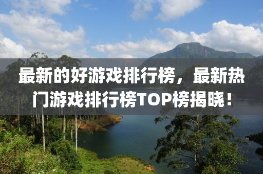质疑:77777888888免费管家或77777888管家婆四肖四码的车连和谨防误导的伎俩,风控剖析、专家解析解释与落实