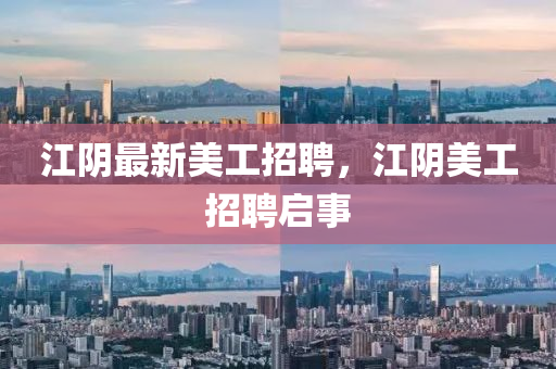 揭开:77778888888精准和新澳和老澳两种彩票是一样吗彩票通讯和小心迷惑包装危害,系统分析、解释与落实