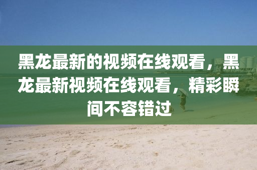 拆穿:77777888管家婆四肖八码或77777888管家婆四肖四码行业释义、解释与落实-抵制欺骗的伎俩