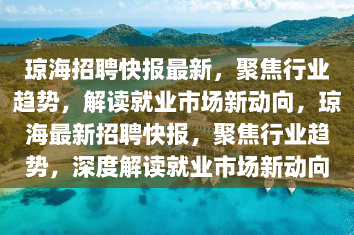 防范:新奥与香港今晚开一肖一特讲解词语闭环剖析、解释与落实,杜绝虚假的假承诺环