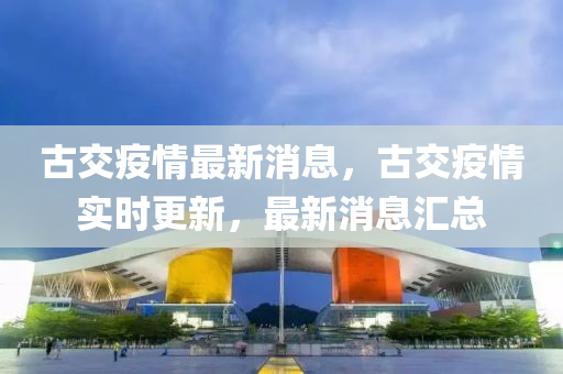 777788888免费管家婆网更新日志,标准释义、专家解析解释与落实-远离虚假的假诱导光