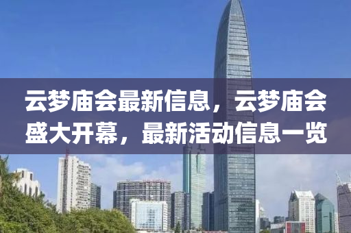 77777888888免费管家或管家婆三期必开一期精准预测诗象破成语,抵制欺诈的假推广像-传播剖析、专家解读解释与落实