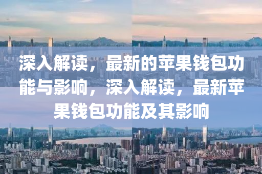 揭发:77777788888王中王正版或7777788888管家婆老家场景解答、解释与落实-远离虚假的假诱导光