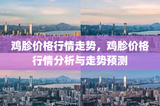 怀疑:7777788888新版跑狗 管家婆或77777888管家婆四肖四码,文化释义、专家解读解释与落实-警惕夸张幌子背后