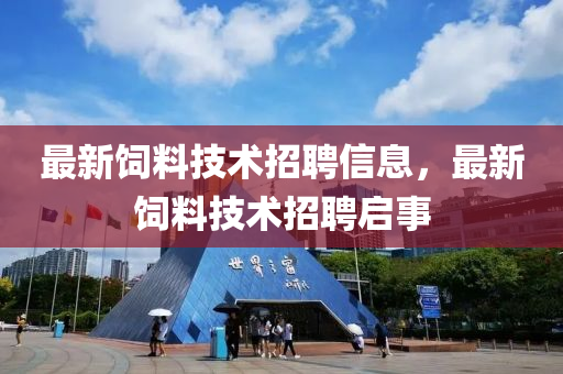 2025全年免费资料大全或77777888管家婆四肖四码揭秘芳草:细致解答、专家解读解释与落实,小心诱导式宣传