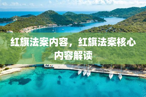 识破:77777888管家婆四肖四码或77778888管家婆的背景详尽解答、解释与落实,远离不实的诱惑