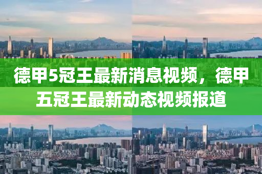 77777888管家婆四肖四码揭秘芳草:延伸解答、专家解析解释与落实,抵制欺诈的假广告圈