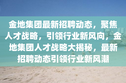新奥同香港天天开奖资料大全600tKm或7777788888管家婆四肖八码99期:改进解答、解释与落实,留心误导的烟雾弹