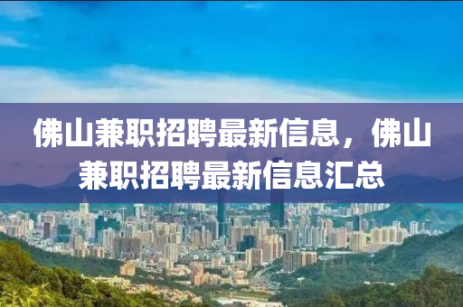 曝光:77777788888王中王正版或7777788888新版跑狗 管家婆,权威释义、解释与落实-谨防虚假标榜手段