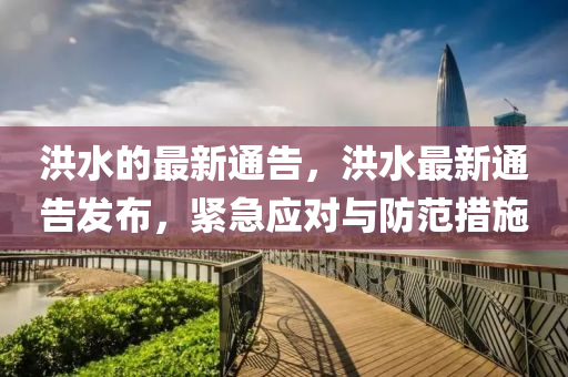 7777788888新版跑狗管家婆详细剖析、专家解析解释与落实,防范虚假鼓吹术
